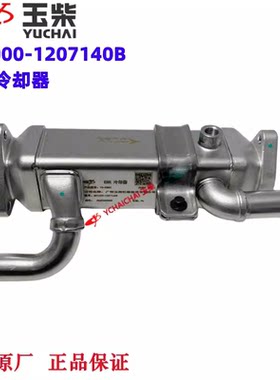 玉柴国六YCS04EGR冷却器