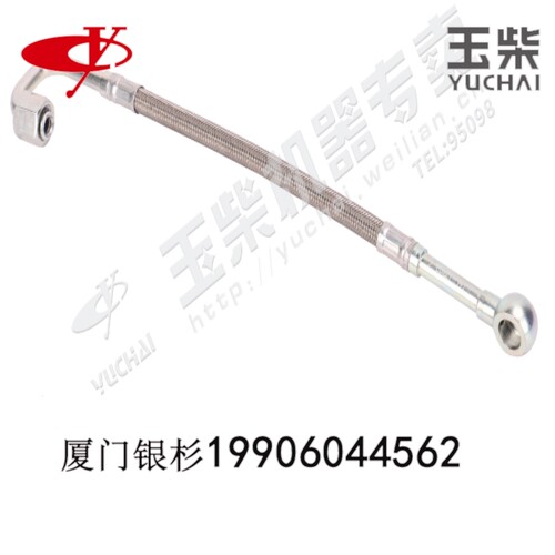 玉柴原装增压器进油管油管接头