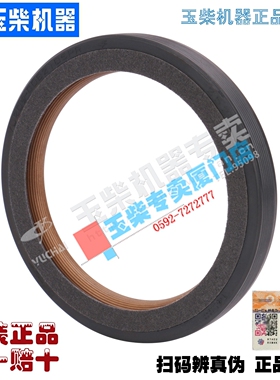 玉柴YC6M290 310 340动力曲轴前油封YC209-C082105PR后油封M3400