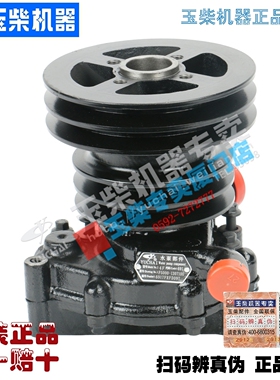 原厂玉柴YC4FA130-40发动机配件F5000-1307100水泵 宇通金龙客车