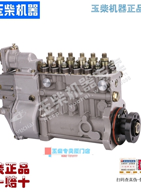 玉柴发动机YC6M柴油泵M1300-1111100喷油泵玉柴6120大泵340马力