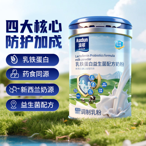 好吸收，亚洲人配方，营养升级