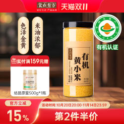 食在有方有机黄小米新米880g东北农家有机小米粥五谷朝阳小米