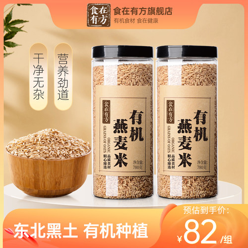 东北黑土有机种植