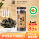 食在有方浙江有机黑木耳干货特产肉厚优质黑木耳160g