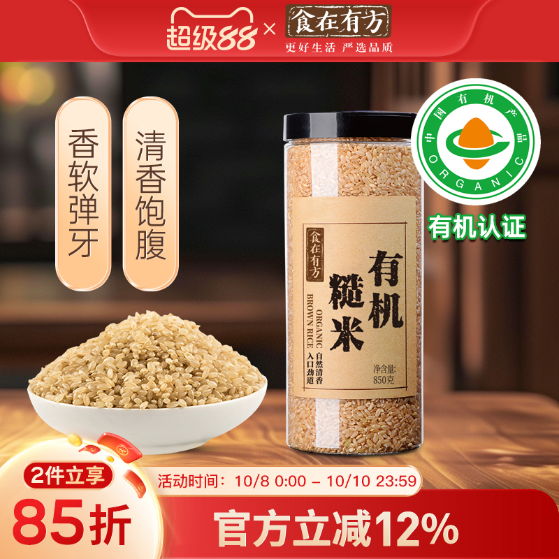 有机糙米食在有方糙米850g