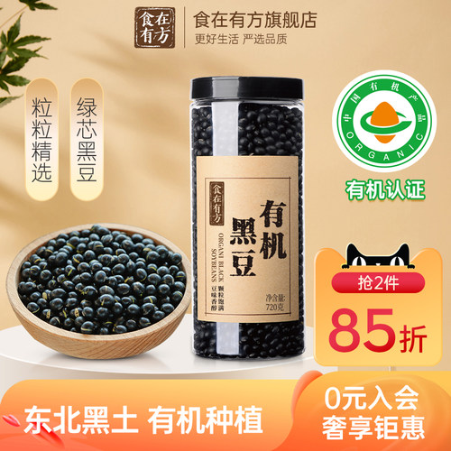 食在有方五谷粗粮绿心黑豆
