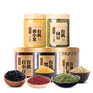 【杂粮套装】食在有方有机杂粮 五谷红小豆黑豆绿豆黄小米薏仁米