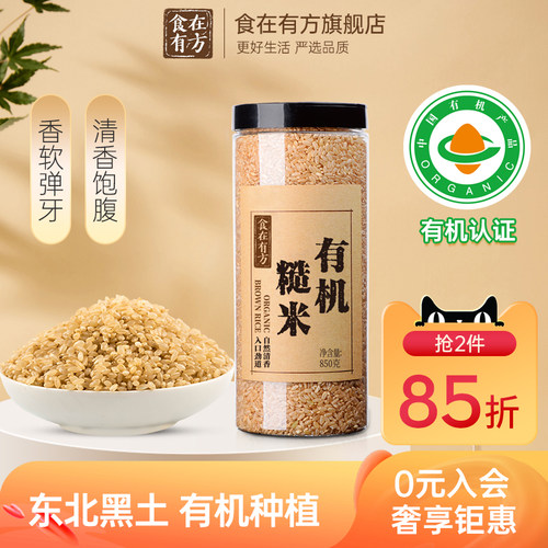 有机糙米食在有方糙米850g