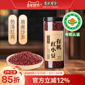 食在有方有机红小豆860g东北红豆新货五谷杂粮