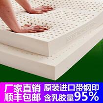 Thailand imported natural latex mattress 1.8m double Simmons rubber 1.5m customized latex mattress