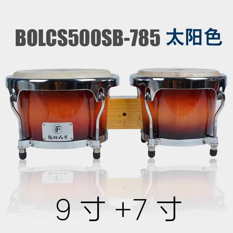 邦哥鼓Bongo邦戈鼓牛皮7寸9寸帮戈手鼓非洲鼓奥尔夫椿木专业儿童|msdalam kategori Alat muzik/Guitar/Piano/Fitting, alat-alat muzik barat, perkusi barat, Bongo - dari Buy2taobao.com untuk memberikan perkhidmatan ejen Taobao profesional membeli