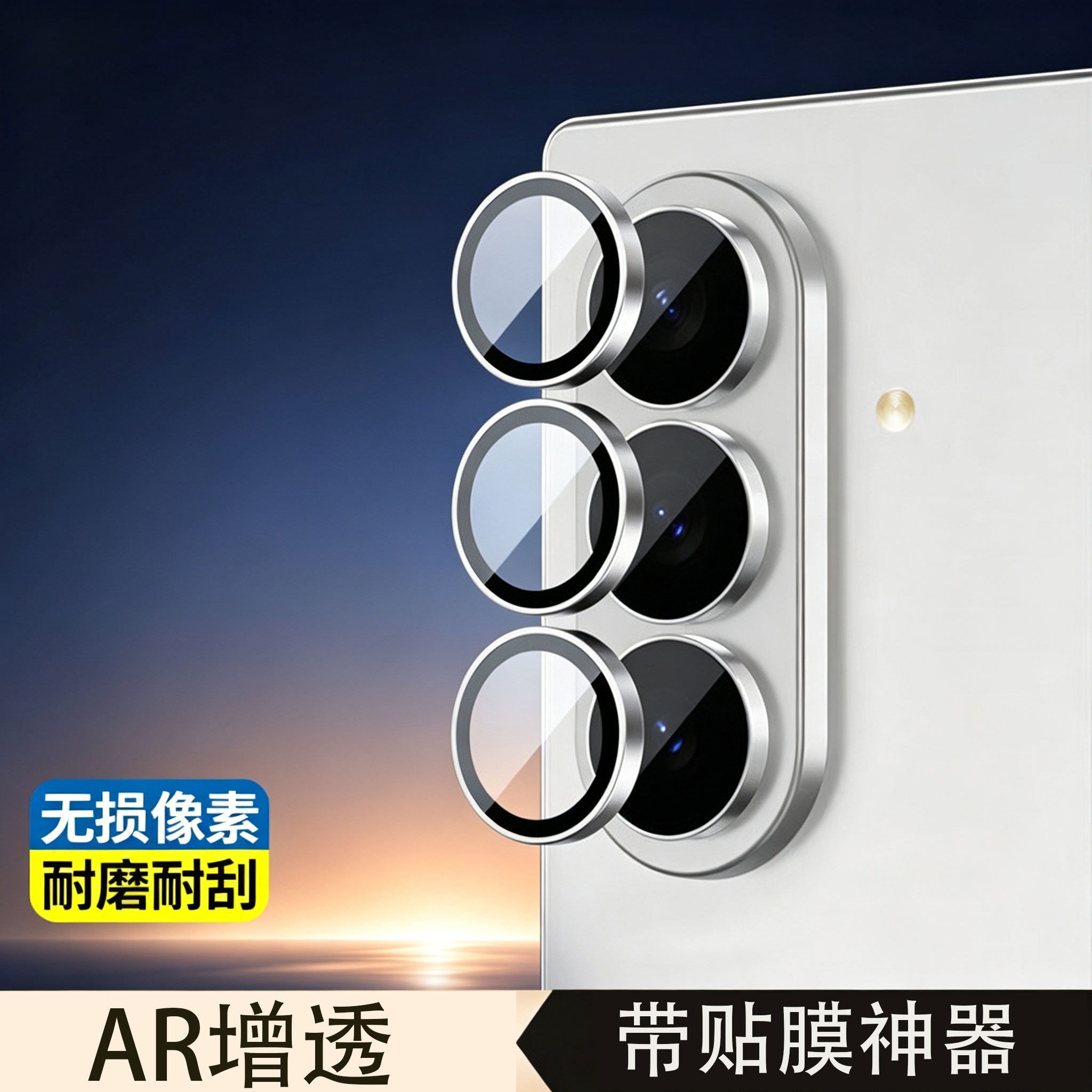 AR增透适用三星GalaxyZFold8镜头膜超高清Fold8Ultra摄像头特种玻璃保护膜Flip8防摔防刮抗指纹相机全包贴膜