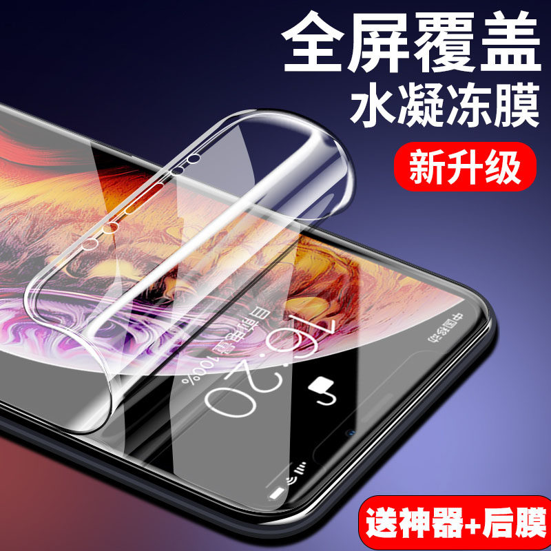 For Mac 11 Toughened hydrogel film iPhoneXs Full screen cover Cellphone screen protector  11porMax All inclusive Scrub Blue light Fall xr/xs/7/6S/8plus Liquid state Nanometer Soft filmin the 3C Digital Accessories, Cell Phone Accessories , Mobile phone film  category - from Buy2taobao.com to provide professional Taobao agent buy service