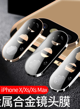 iphonex合金全包壳手机镜头膜