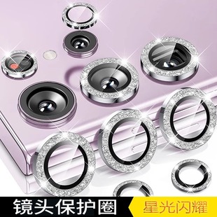 适用三星GalaxyS24Ultra镜头膜S25保护膜高级感S23Ultra纯色ZFold6后置S24Plus摄像头ZFlip5潮Flip4后摄膜FE