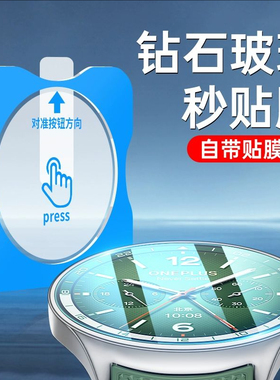 适用一加手表2钢化膜watch2保护膜OnePlusWatch2手表膜watch全包手表OnePlus表盘膜屏幕膜1+新款智能二代贴膜