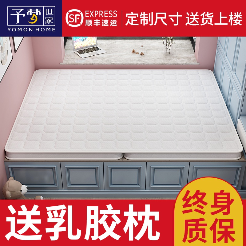 定做家用椰棕尺寸塌塌米券后188.00元