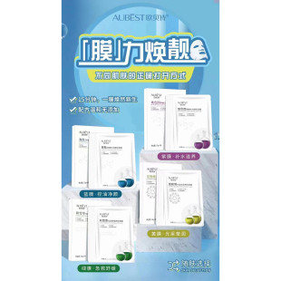 欧贝诗玻色因弹嫩补水保湿面膜贴紧致水润积雪草舒缓精华收细毛孔