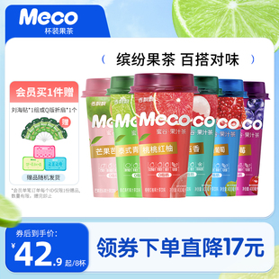 果茶饮料4种口味400ml 香飘飘Meco杯装 散杯装 8杯即饮饮料0脂