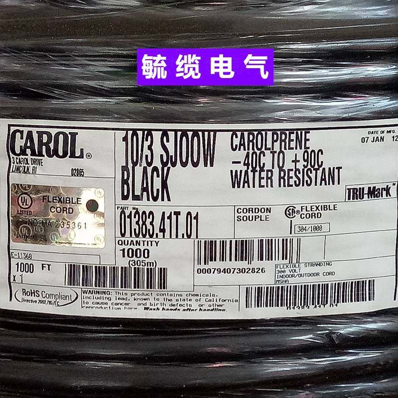 美国进口卡罗尔carol 3芯5.26平方10awg发烧级紫铜电缆录音棚电缆