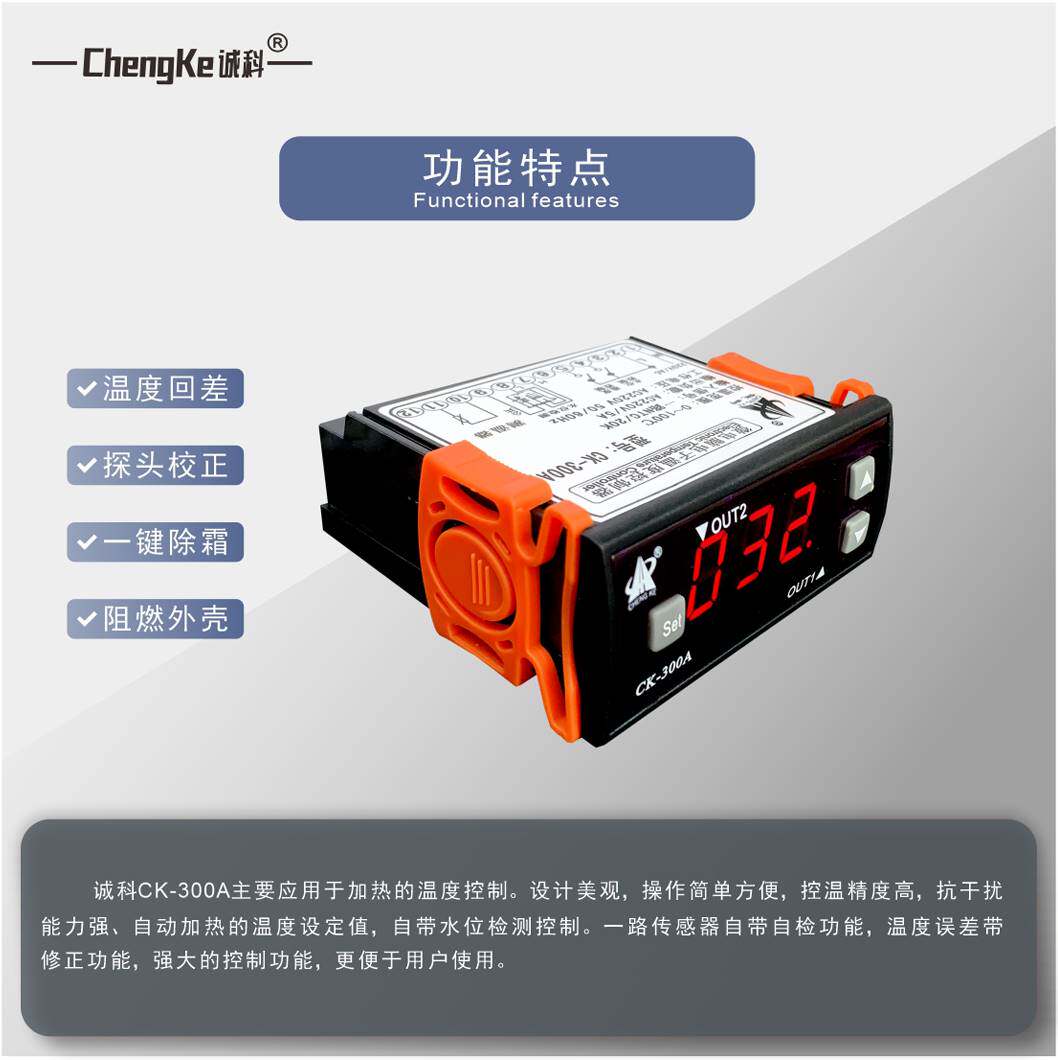 诚科温控器ck-300太阳能温度温差水位控制器微电脑电子温度控制器