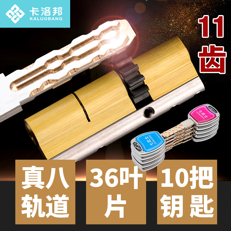 11齿轮防盗门锁芯防锡纸叶片盼盼小帅曼申锁芯