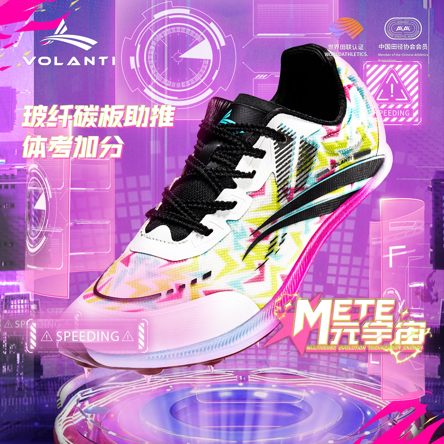 Volanti沃兰迪911黑底闪电钉鞋厚底短跑田径钉子鞋体考比赛男女