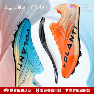 沃兰迪911黑底闪电钉鞋 厚底v800纯碳板专业短跑田径钉子鞋
