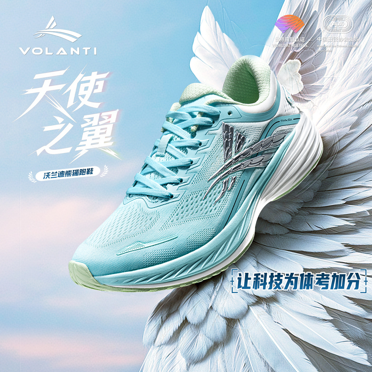 沃兰迪熊猫跑步鞋马拉松公路体测轻便透气田径减震回弹跳绳运动鞋