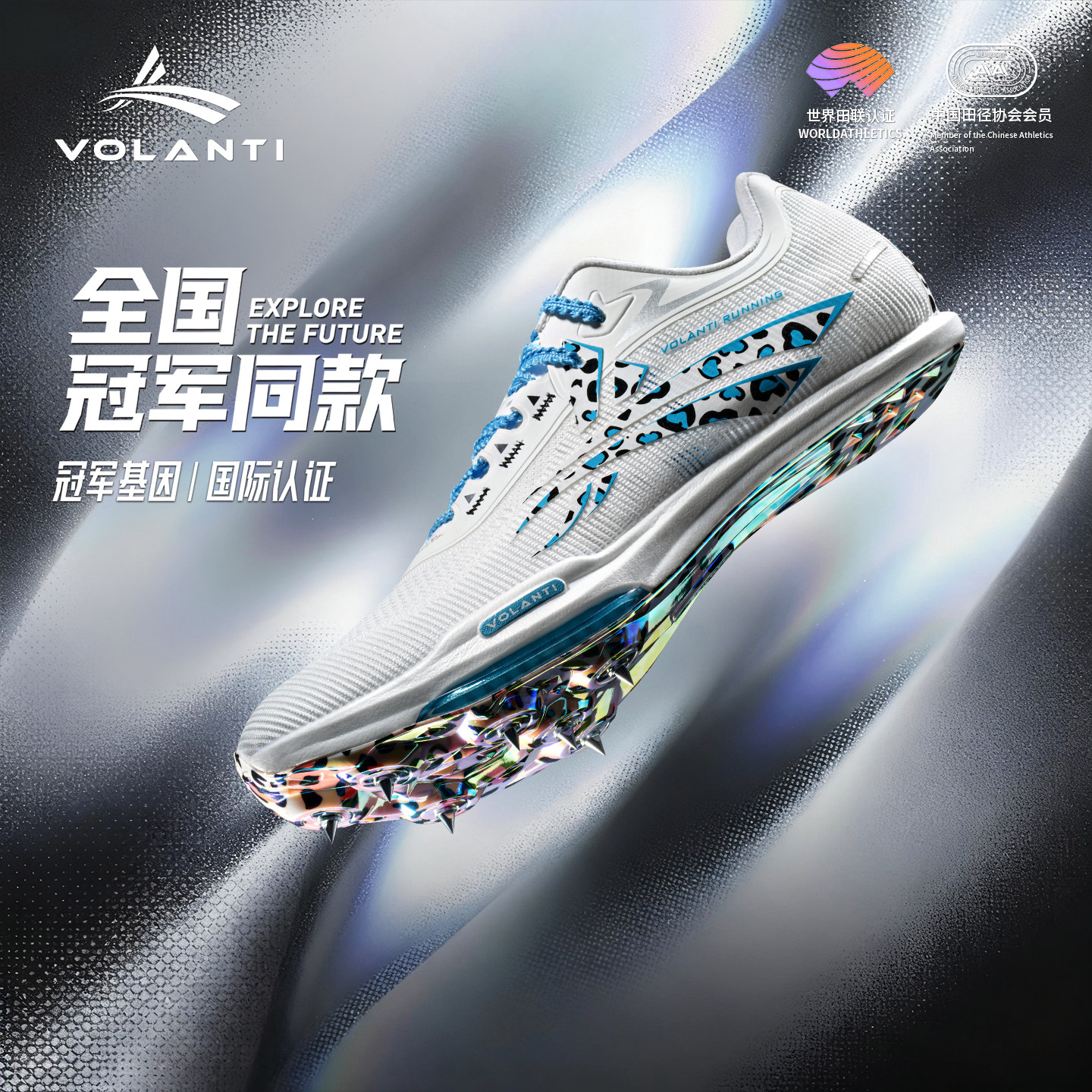 [十周年庆]沃兰迪火箭气垫钉鞋全掌纯碳板专业竞速训练田径钉鞋