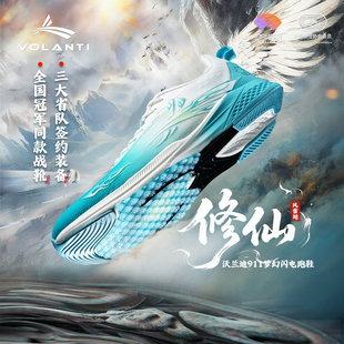 沃兰迪911梦幻闪电跑步鞋 修仙新色小绿瓶 全掌纯碳体测专用跑鞋