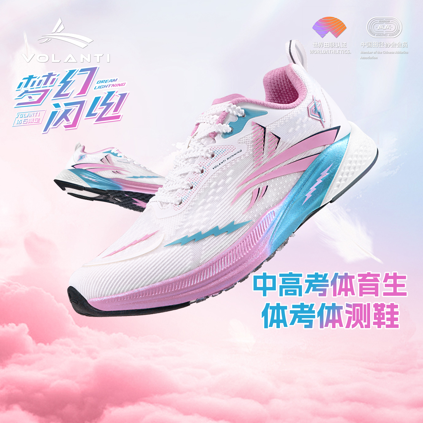 沃兰迪911梦幻闪电跑鞋全掌纯碳