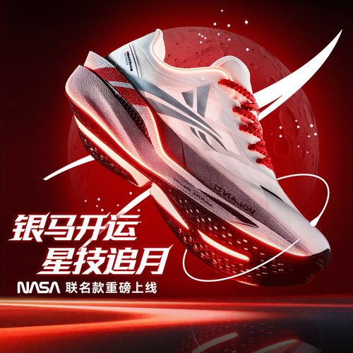 沃兰迪追月碳板科技跑鞋减震防滑