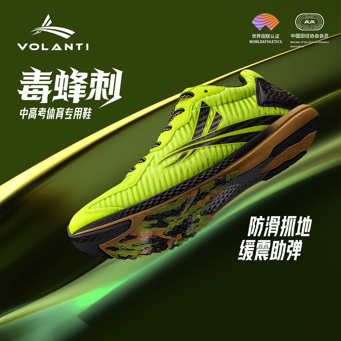 沃兰迪毒蜂刺1.0竞速无钉田径跑步鞋 体考训练短跑提速跳远800米,运动/瑜伽/健身/球迷用品,田径运动鞋,淘宝优惠券,粉丝福利购,淘宝优惠卷