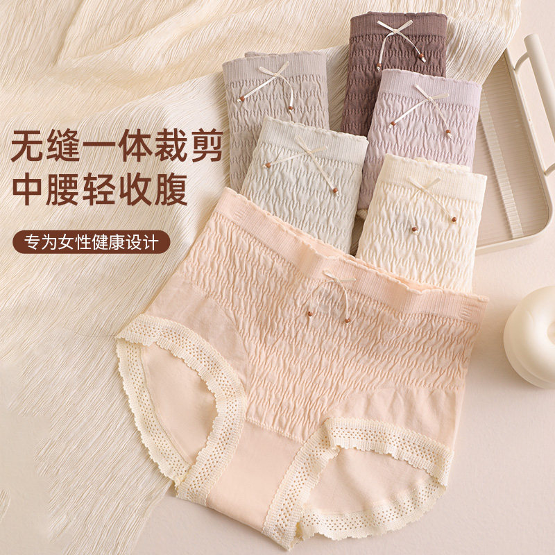 提臀无痕内裤女2025新款包臀亲肤舒适透气莫代尔中腰少女士三角裤,女士内衣/男士内衣/家居服,女三角裤,淘宝优惠券,粉丝福利购,淘宝优惠卷