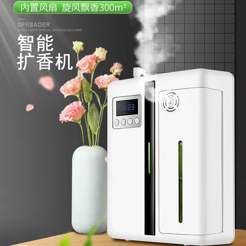 外销省油精油香薰机商用小空间雾化机出口挂壁扩香机设备内销加香