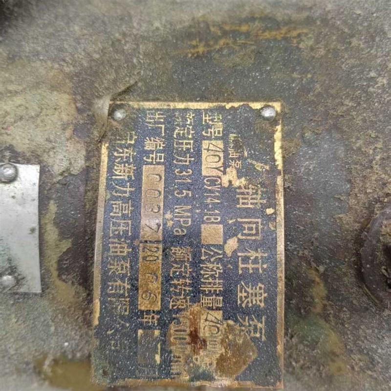 启东新力高压油泵液压 40YCY14-T1B轴向柱塞泵