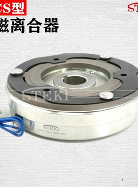 MCS-10-5电磁离合器oECS-1.2-20-2.5台湾堂莹STEKI刹车仲勤离合器