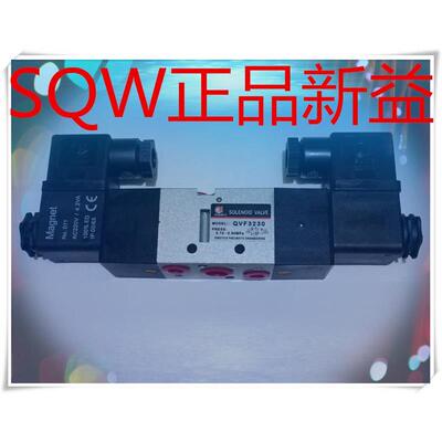正品SXPC上海新益电磁阀QVFB/QVF3230-02 QVF3330-02 QVFY3430-02