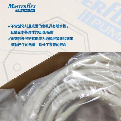 进口cole-parmer泵管PharmaPure06442-13MasterfVlex蠕动泵硅胶管