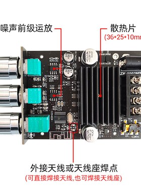 ZK-1002MT 100W*2高低音调节MEINI立体声双声道蓝牙音频功放板模
