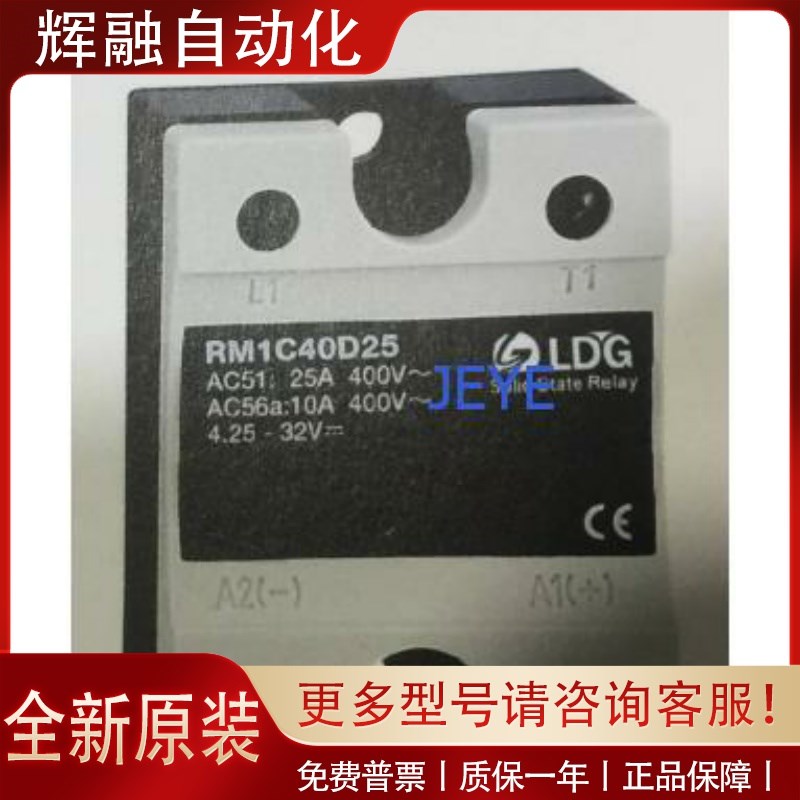 LDG固态继电e器RM1C60D25(RM1C60D50,RM1C60D75,RM1C60D100)