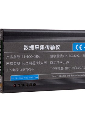 低价在线监测新环保HJ212协议DTFU数据采集传输仪带存储带补发