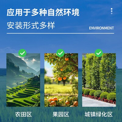 虫情测报灯智慧农业AI自动z识别病虫远程监测系统虫情测报仪