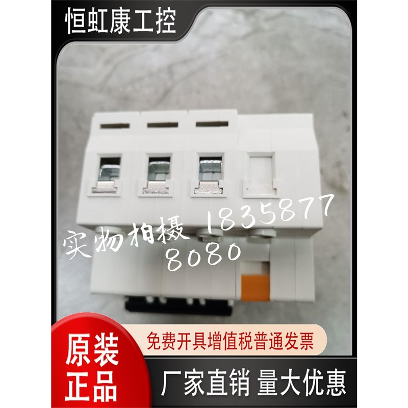 SHAPU正品SP47-3P/u63新南方烤箱漏电保护器 脱扣电源分断开关现