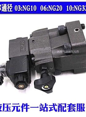 SBSG液压调压阀电磁溢流阀S-BSG-03/06-2B3B/2B2-A2R40/D24-N1-50