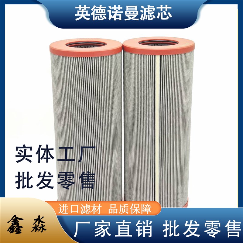 供应01E320/40G16SPVA 01E320/25P1N6EP替代英德诺曼液压油滤芯