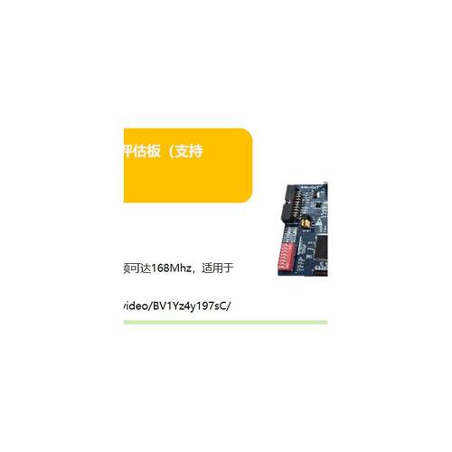 适用于ethercat开发板STM32F407+AX58100+伺服电机驱动Z板 FOC/