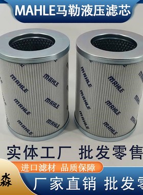 厂家直销PI24016DNPS16 PI24016DNSMX16替代马勒W滤芯液压油滤清